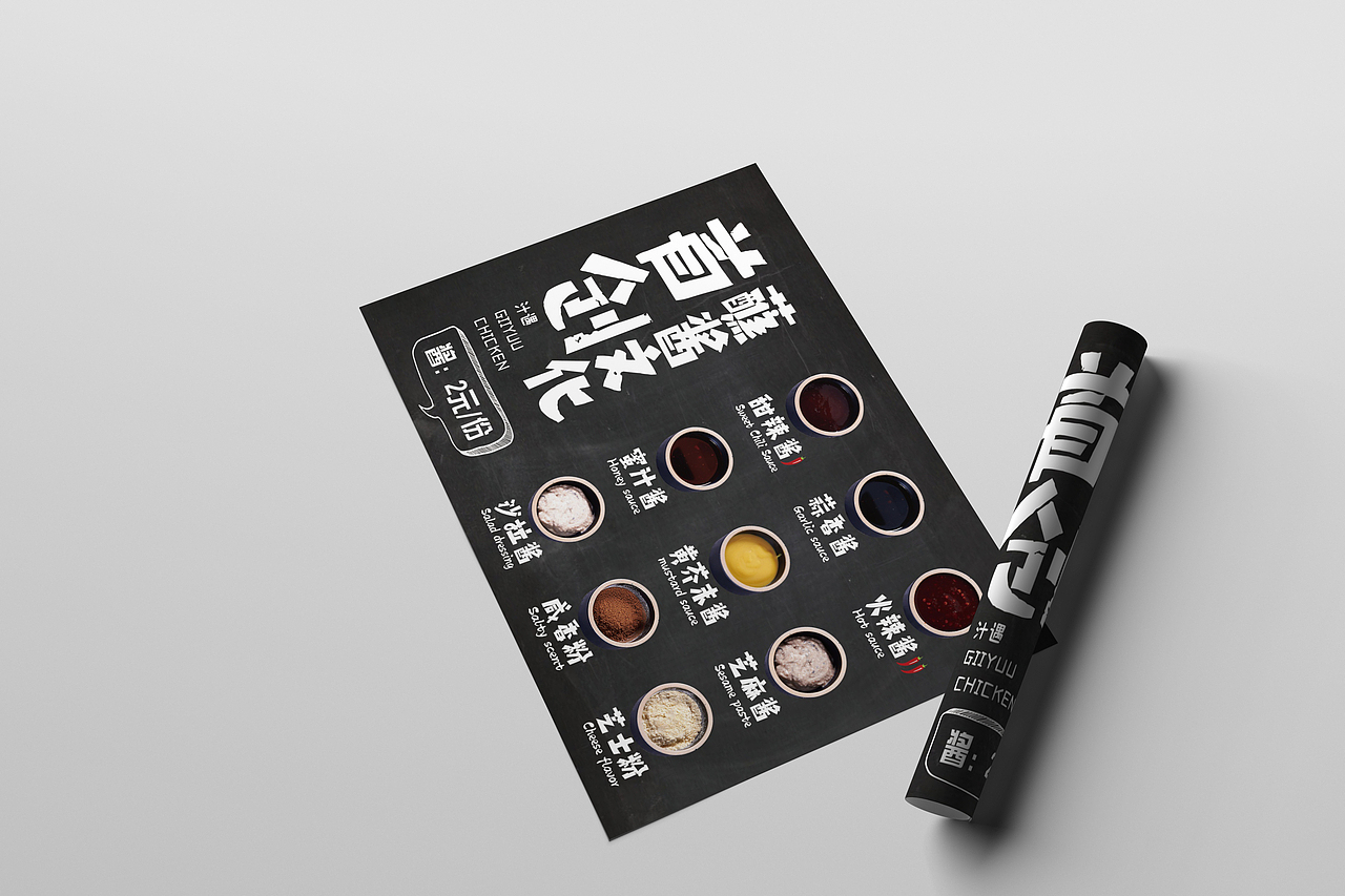 炸鸡品牌-蘸酱炸鸡（图ZMTA4NDI2MjQ0） - 品牌 - 站酷设计师热菜来乐品牌策划原创素材 - 站酷ZCOOL