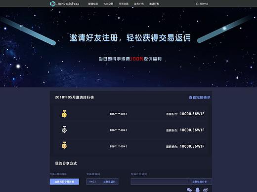 游戏币交易网站