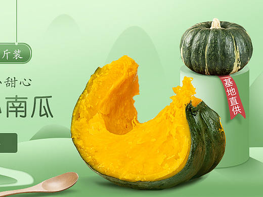 生鲜小南瓜banner