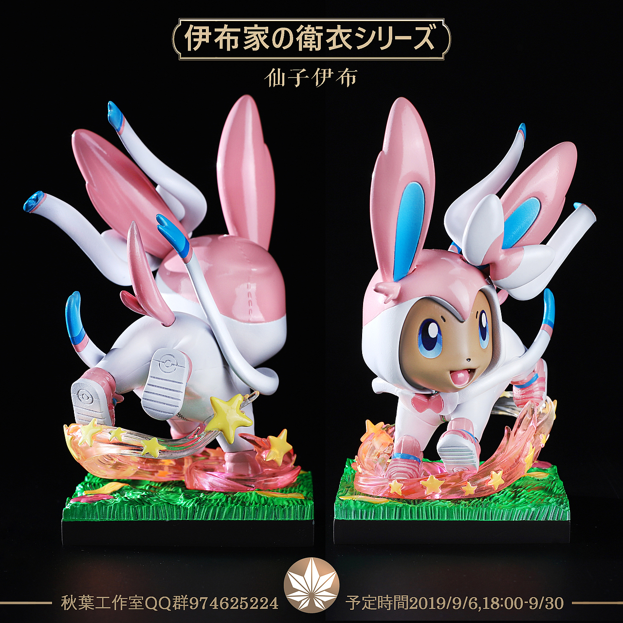 宝可梦伊布家族卫衣系列（图ZMTc1NTM0NjQ4） - 其他三维 - 站酷设计师Z94424718原创素材 - 站酷ZCOOL