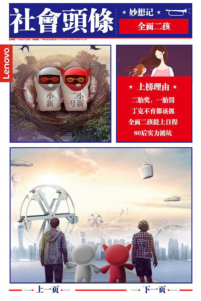 新年妙想记H5（图ZMTg1NDY0MzMy） - 其他平面 - 站酷设计师大锤锤锤锤锤原创素材 - 站酷ZCOOL