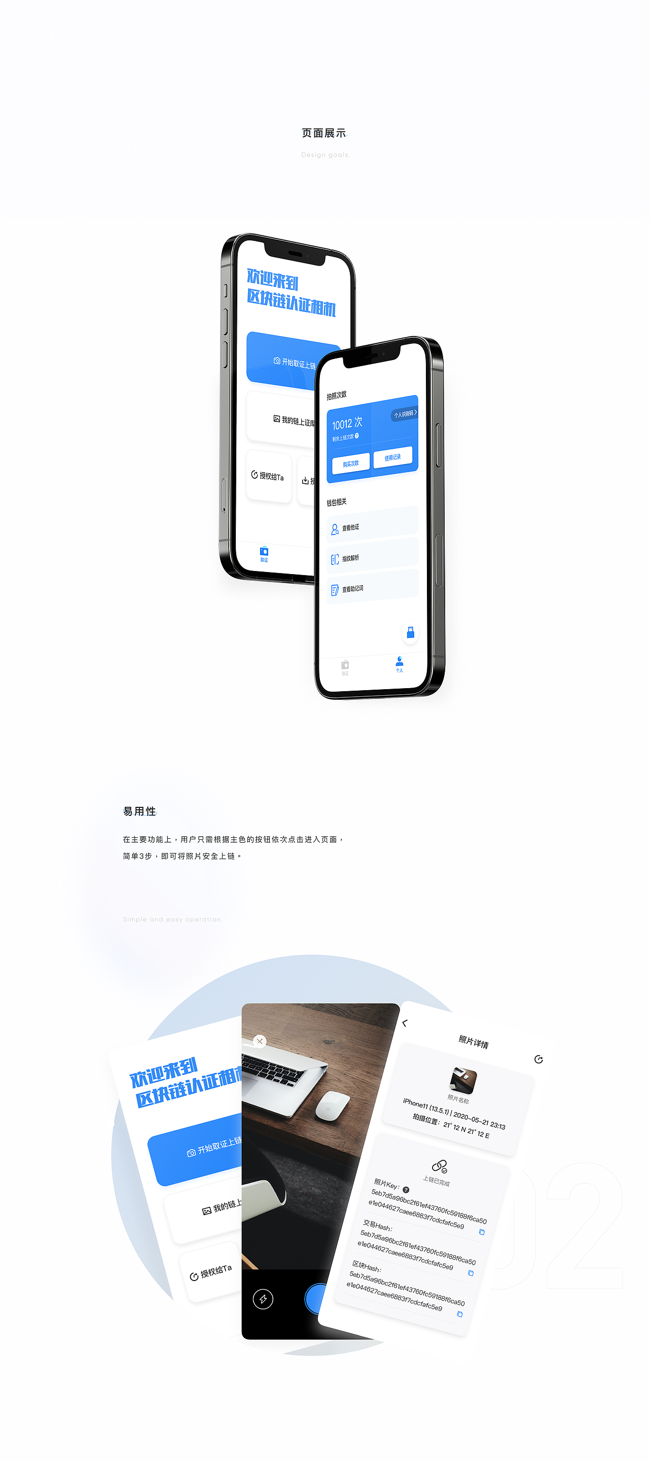 项目复盘 - 区块链认证相机（图ZMjQ1MTA1MTg0） - APP界面 - 站酷设计师Kirl1原创素材 - 站酷ZCOOL