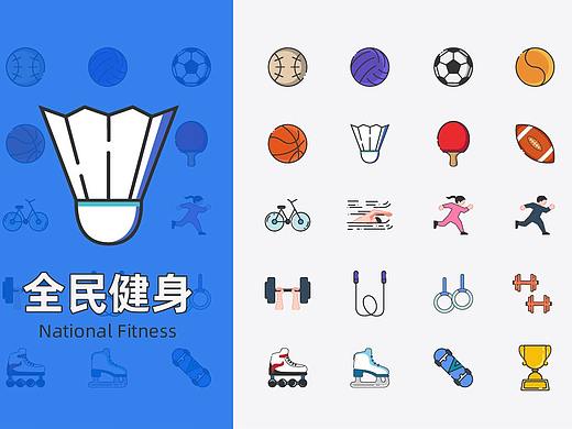 全民健身