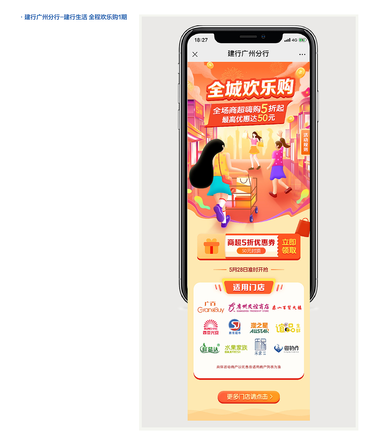 2021-建行广州分行-推文（图ZMjY0NjE3NjYw） - 其他平面 - 站酷设计师平面设计师黄剑文原创素材 - 站酷ZCOOL