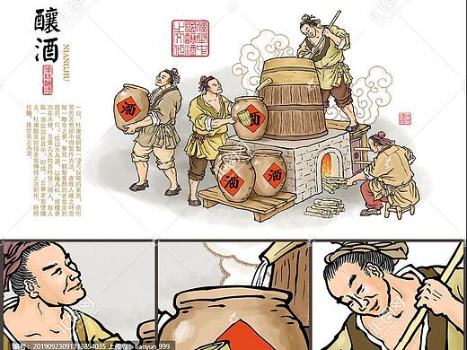 古代传统酿酒图