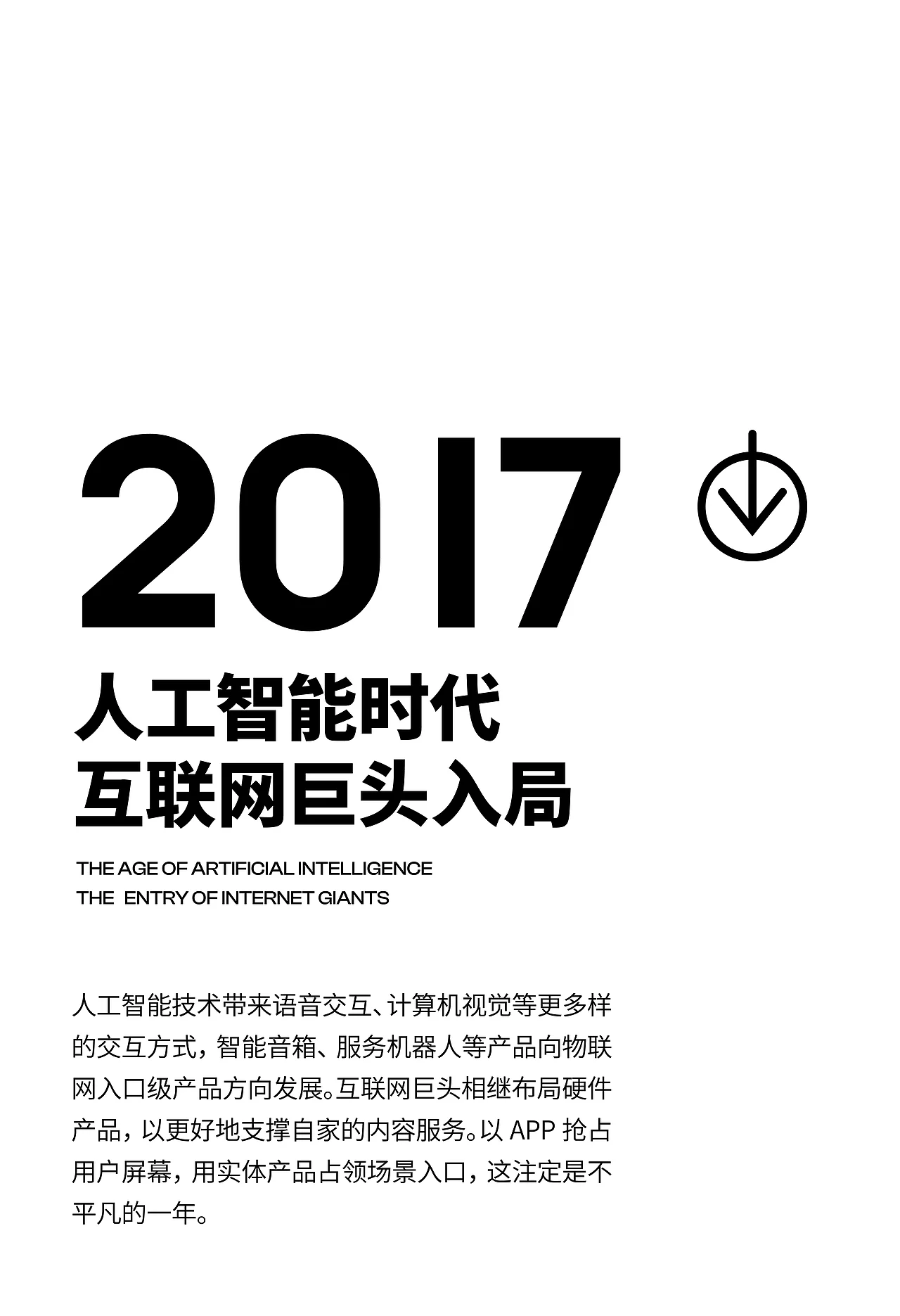 深圳工业设计的十年变革