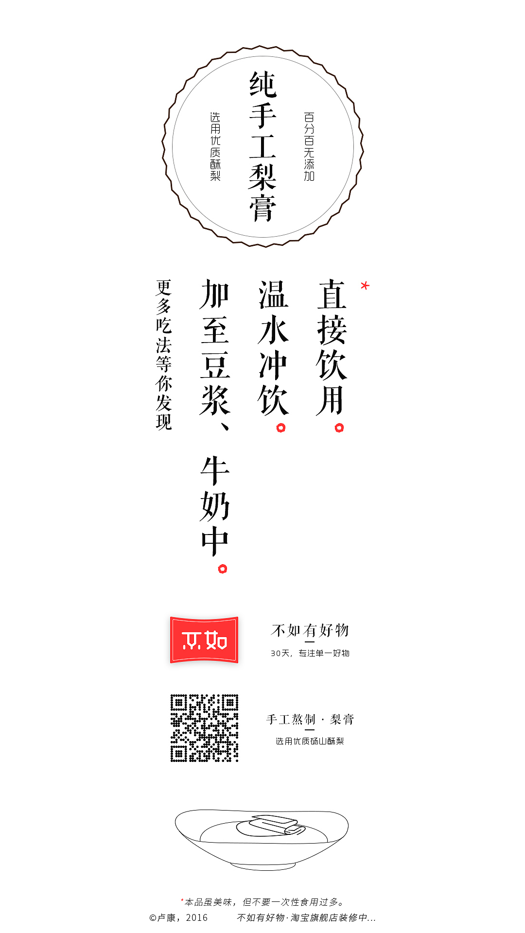 产品海报设计MUJI风——手机尺寸（图ZNjMxNjQ0MzI=） - 海报 - 站酷设计师阿康哥原创素材 - 站酷ZCOOL