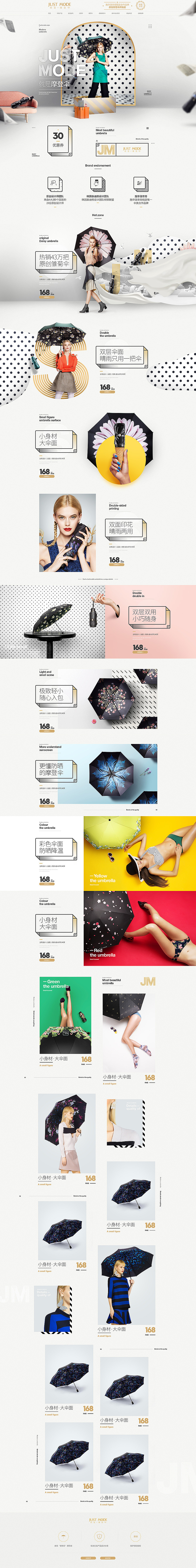 JM新调性常规首页（图ZNjU4ODI5OTY=） - 电商 - 站酷设计师王赞升_小白原创素材 - 站酷ZCOOL