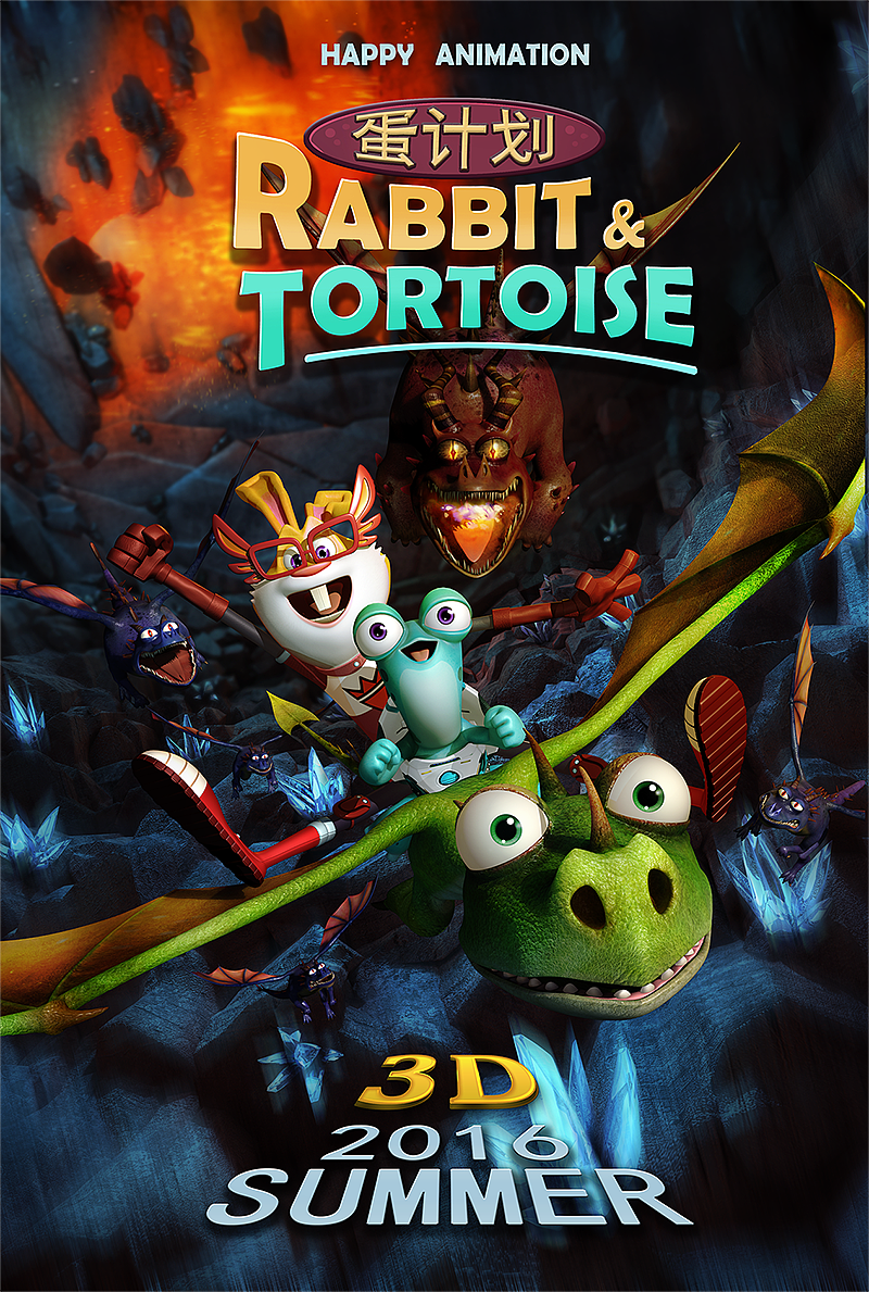 动漫展宣传海报