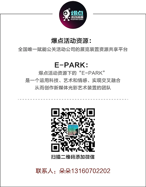 案例-湛江东新高地营销中心星空光影艺术展惊艳绽放