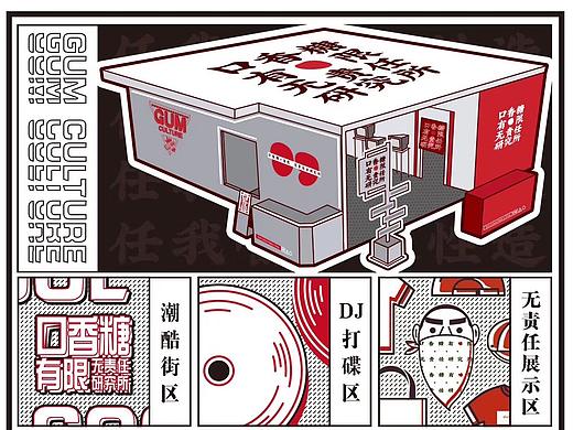 “口香糖有限无责任研究所”快闪店设计