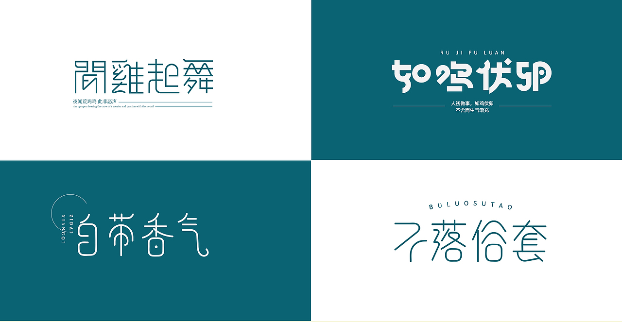 新媒体/微信图文设计作品集（图ZMjIxNTkxNDk2） - 宣传物料 - 站酷设计师上苍麻鬼原创素材 - 站酷ZCOOL