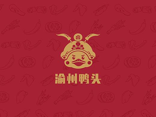 品牌设计【渝州鸭头】