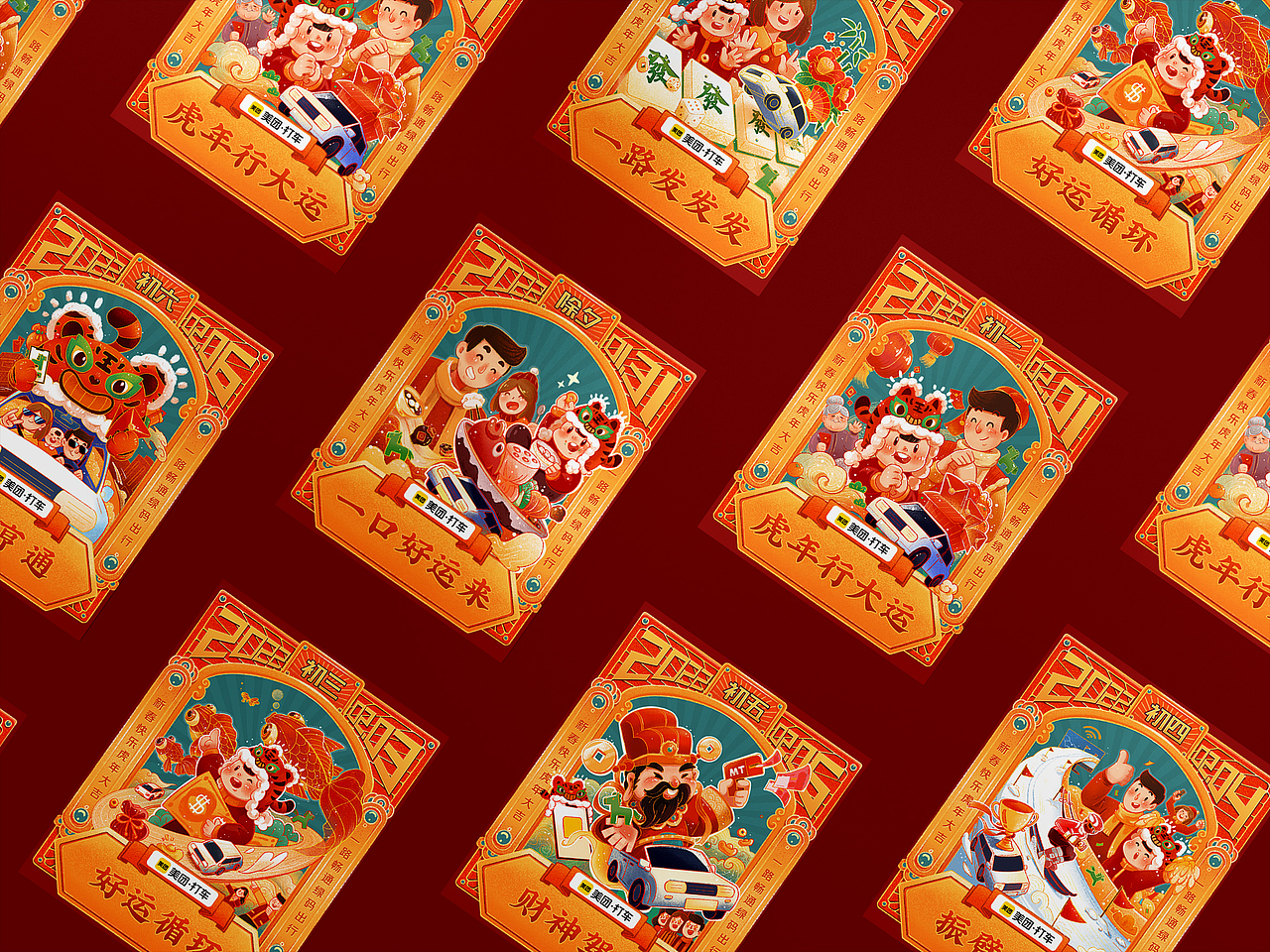 春节出行历（图ZMjg4MjkxNTIw） - 商业插画 - 站酷设计师这个啾啾原创素材 - 站酷ZCOOL