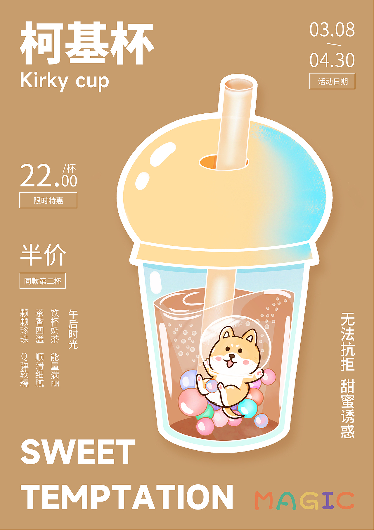 MAGIC奶茶IP形象设计（图ZMjkxOTYzMzI0） - IP形象 - 站酷设计师楚光晨曦原创素材 - 站酷ZCOOL