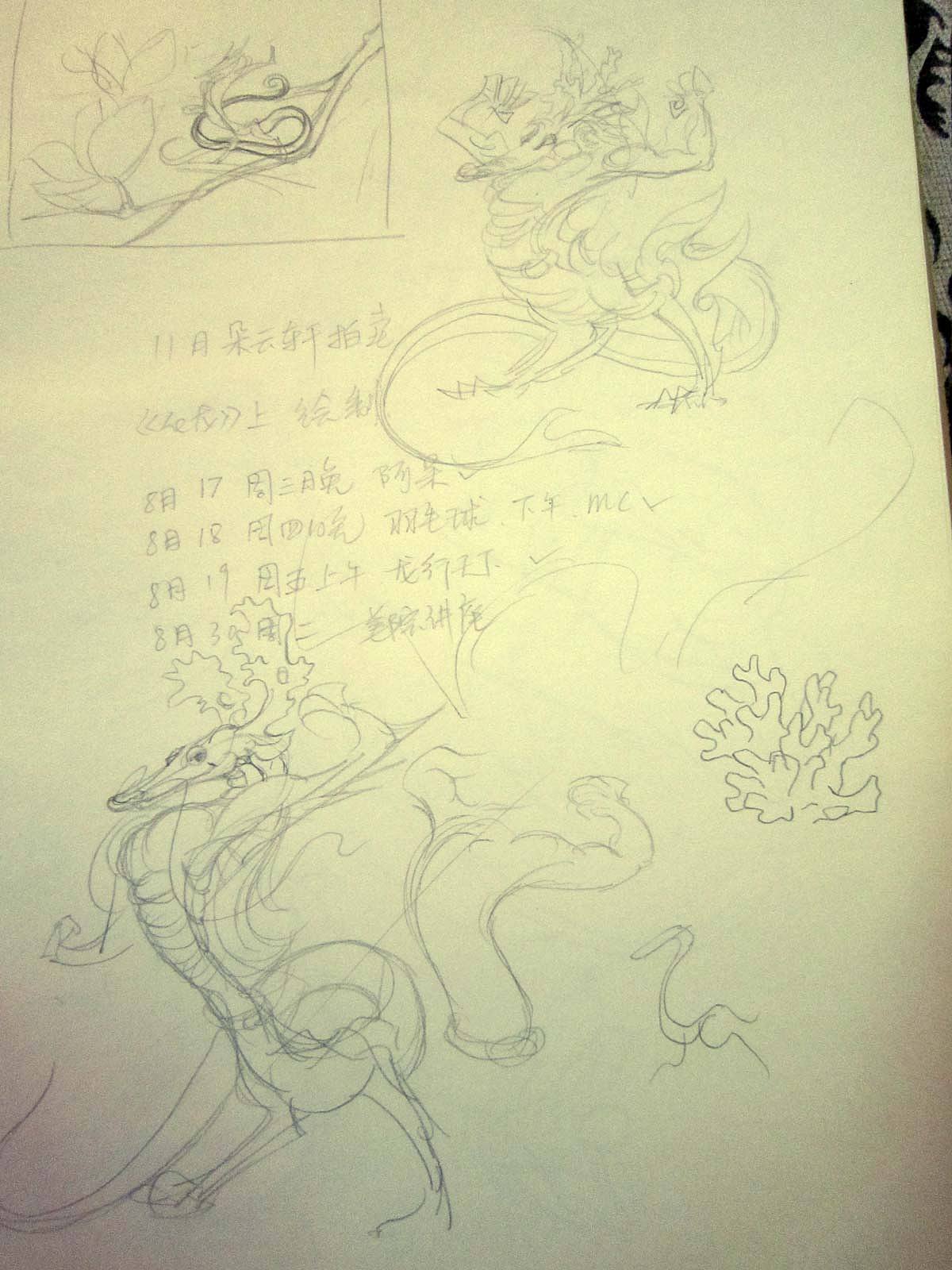 【画·龙生九子】新书《只能翻开九次的书》角色设定【一】睚眦、囚牛、蒲牢、螭吻（图ZMzc2NTMzNg==） - 商业插画 - 站酷设计师莲羊原创素材 - 站酷ZCOOL