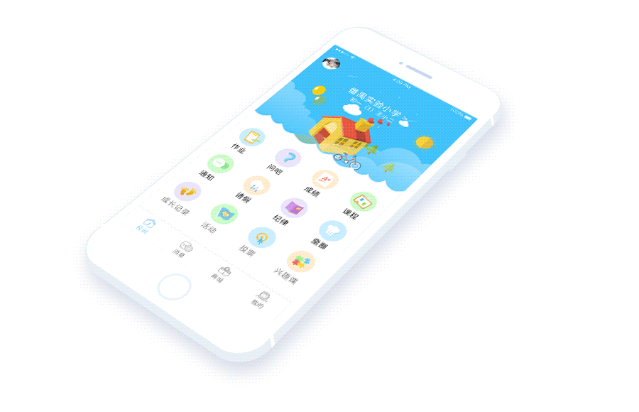 上品家校_家长端APP展示设计（图ZODY4Mjc3NDQ=） - APP界面 - 站酷设计师XMini原创素材 - 站酷ZCOOL