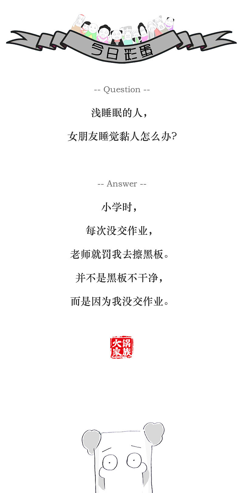 相亲对象这样回答问题,场面瞬间尴尬了