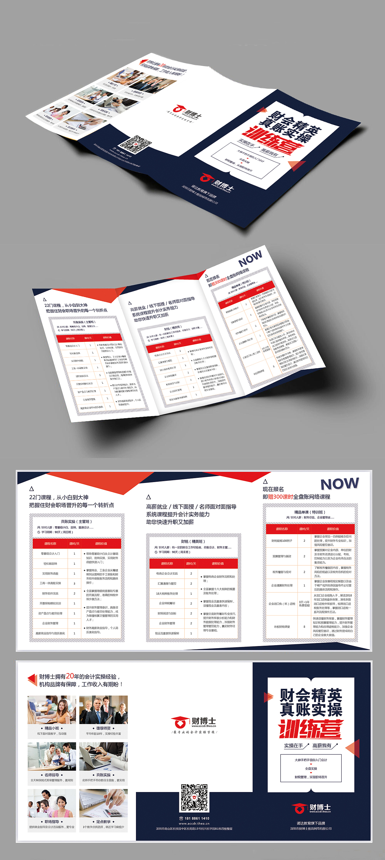 注会折页和易拉宝（图ZMTA5MjcwOTIw） - 宣传物料 - 站酷设计师Ylenia原创素材 - 站酷ZCOOL