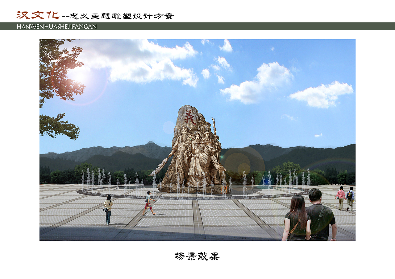 陕西诸葛镇方案
