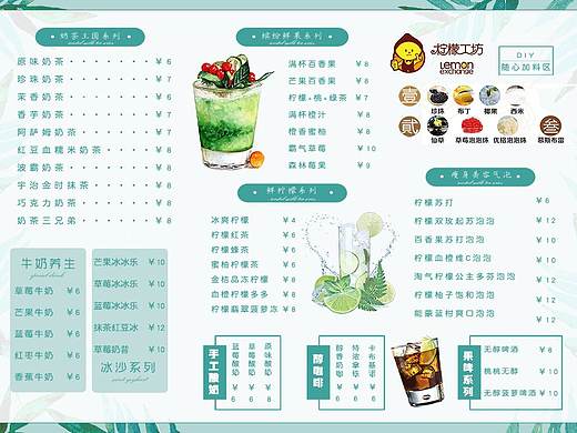 奶茶饮品菜单 