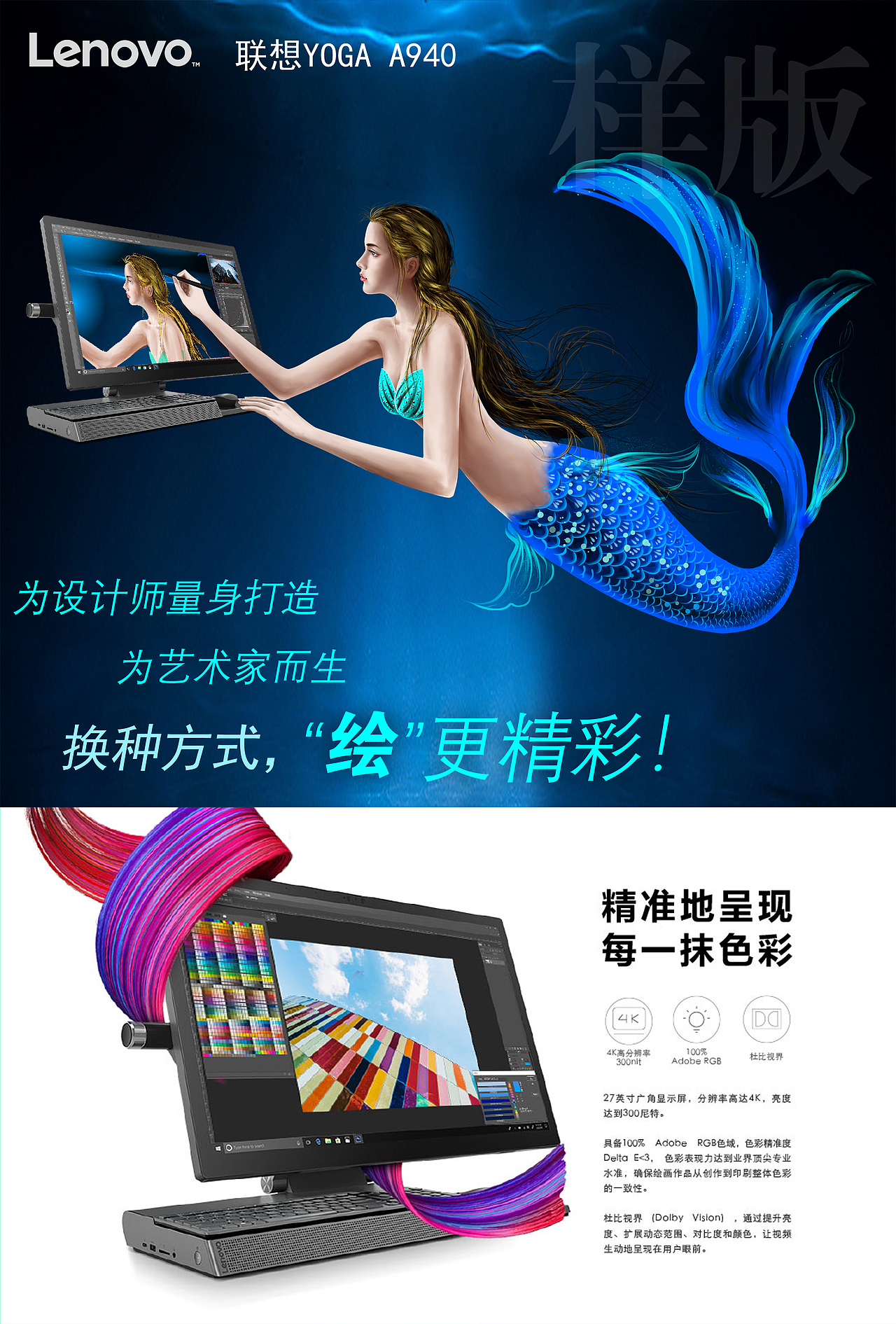 小美人鱼的新发现（图ZMTcwNDUwNDA0） - 海报 - 站酷设计师帅梦者原创素材 - 站酷ZCOOL