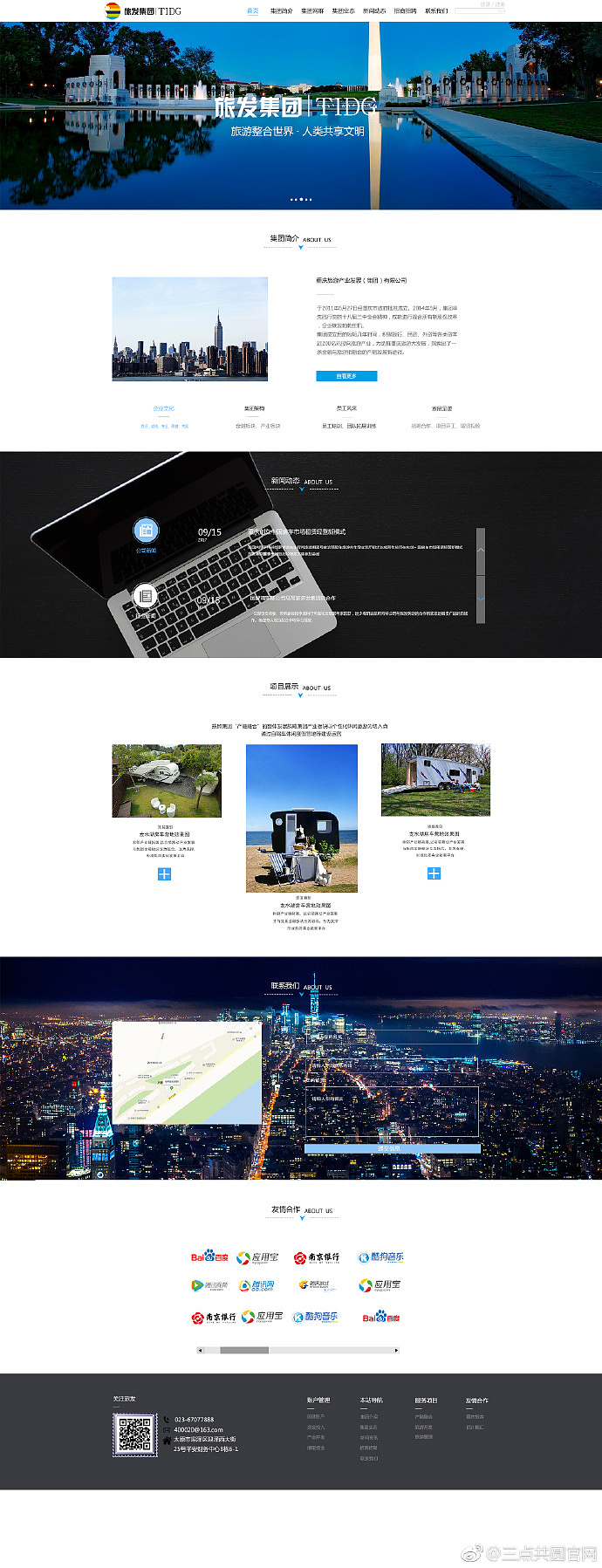 网页设计（图ZMTc5MjEyNDk2） - 其他网页 - 站酷设计师三点共圆体验中心原创素材 - 站酷ZCOOL