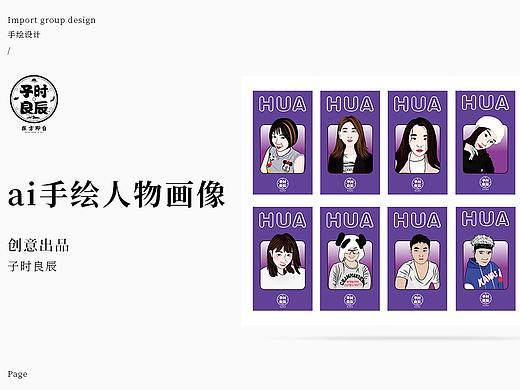 ai手绘人物画像1组