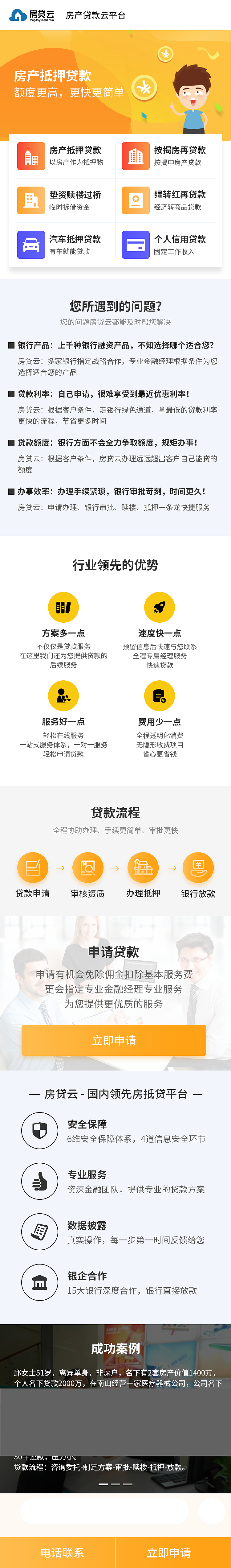 房貸云H5（圖ZMjI1MDI1NDEy） - APP界面 - 站酷設(shè)計(jì)師潮汕小豬仔原創(chuàng)素材 - 站酷ZCOOL