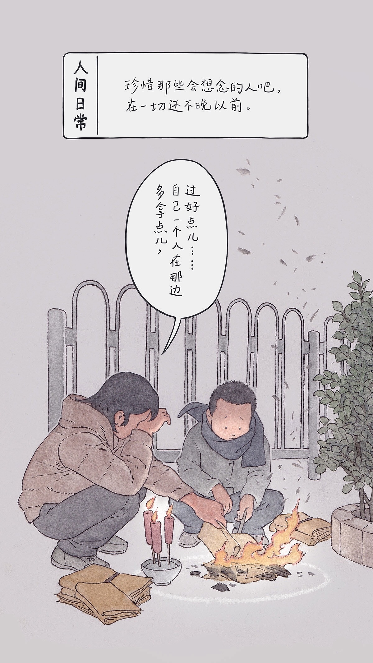 人间日常 之二(图ZNjgxNTc0NjQ=) - 绘本 - 站酷设计师李彬BinLee原创素材 - 站酷ZCOOL