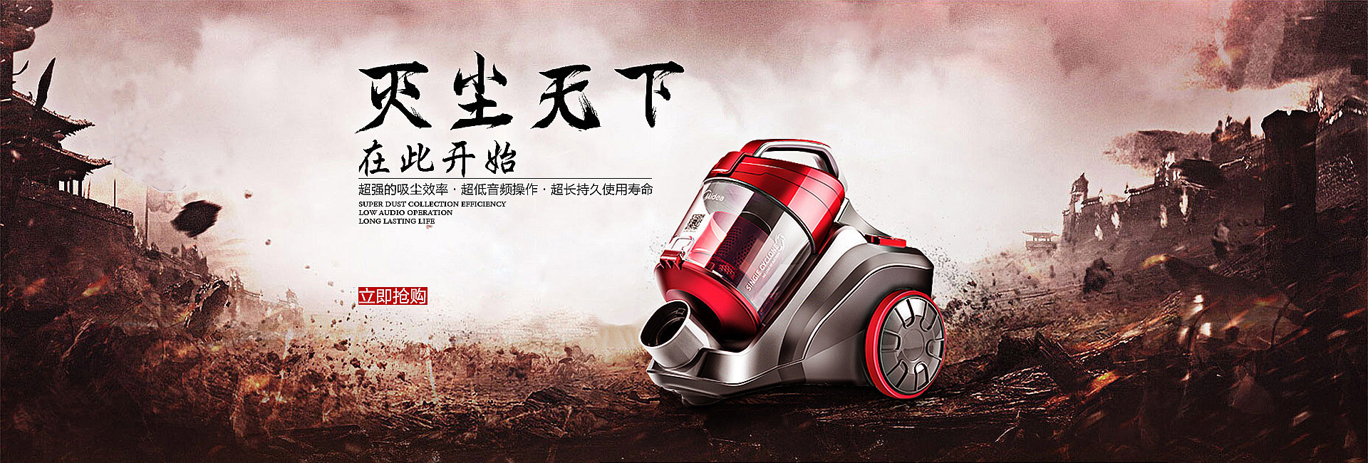 小创意吸尘器海报