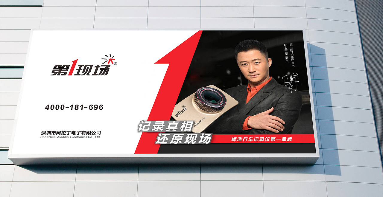 第一現(xiàn)場記錄儀（圖ZMTA0NzE1ODMy） - 品牌 - 站酷設(shè)計師喜仕力品牌設(shè)計原創(chuàng)素材 - 站酷ZCOOL