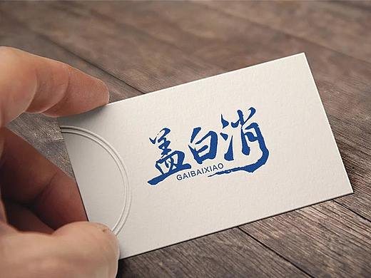 药品logo（个人主页-ZMzY4MTM0MzY=） - Logo - 站酷设计师一只GDX原创素材 - 站酷ZCOOL