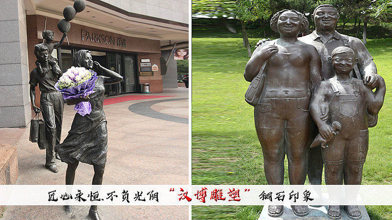亲情主题雕塑——浓浓亲情围身边！（图ZMjAzOTg1NDY0） - 雕塑 - 站酷设计师汉博雕塑匠心如一原创素材 - 站酷ZCOOL