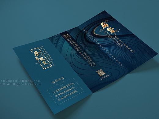 锦鲤招商三折页与H5