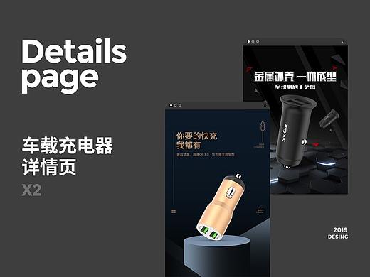 车充详情页