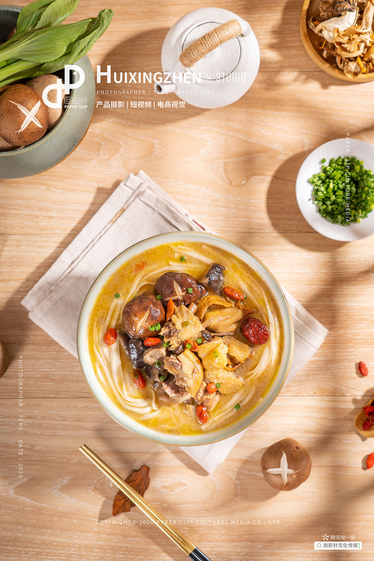 成都美食摄影 香菇炖鸡面 电商照片拍摄