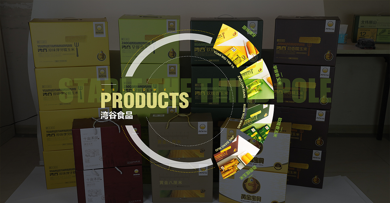 又一个食品站|官网