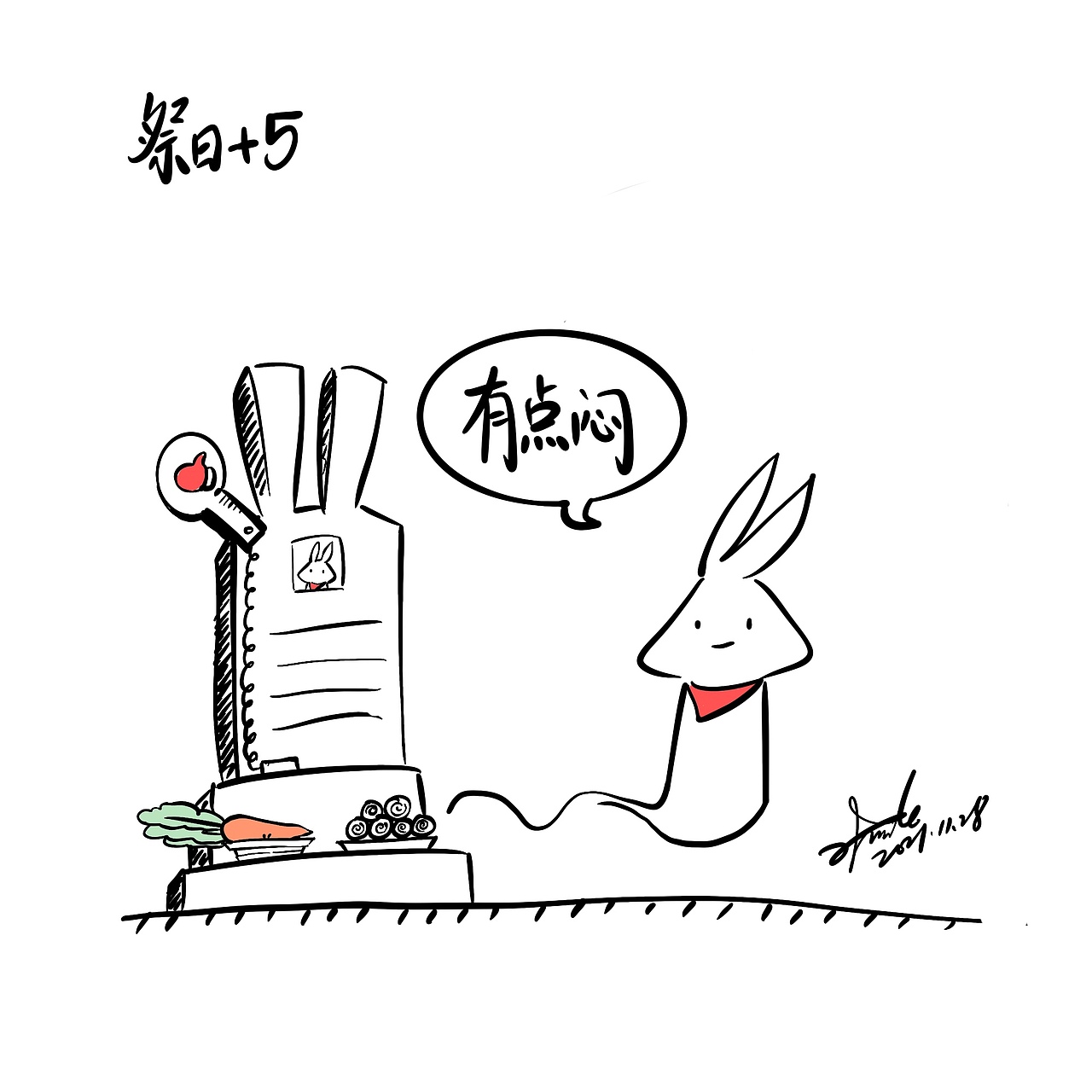 【原创连载】【兔much的墓志铭】【002】|动漫|单幅漫画|爱画画的老