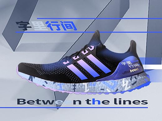 字里行间——Between the lines