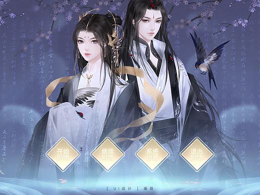 近期文字互动游戏UI