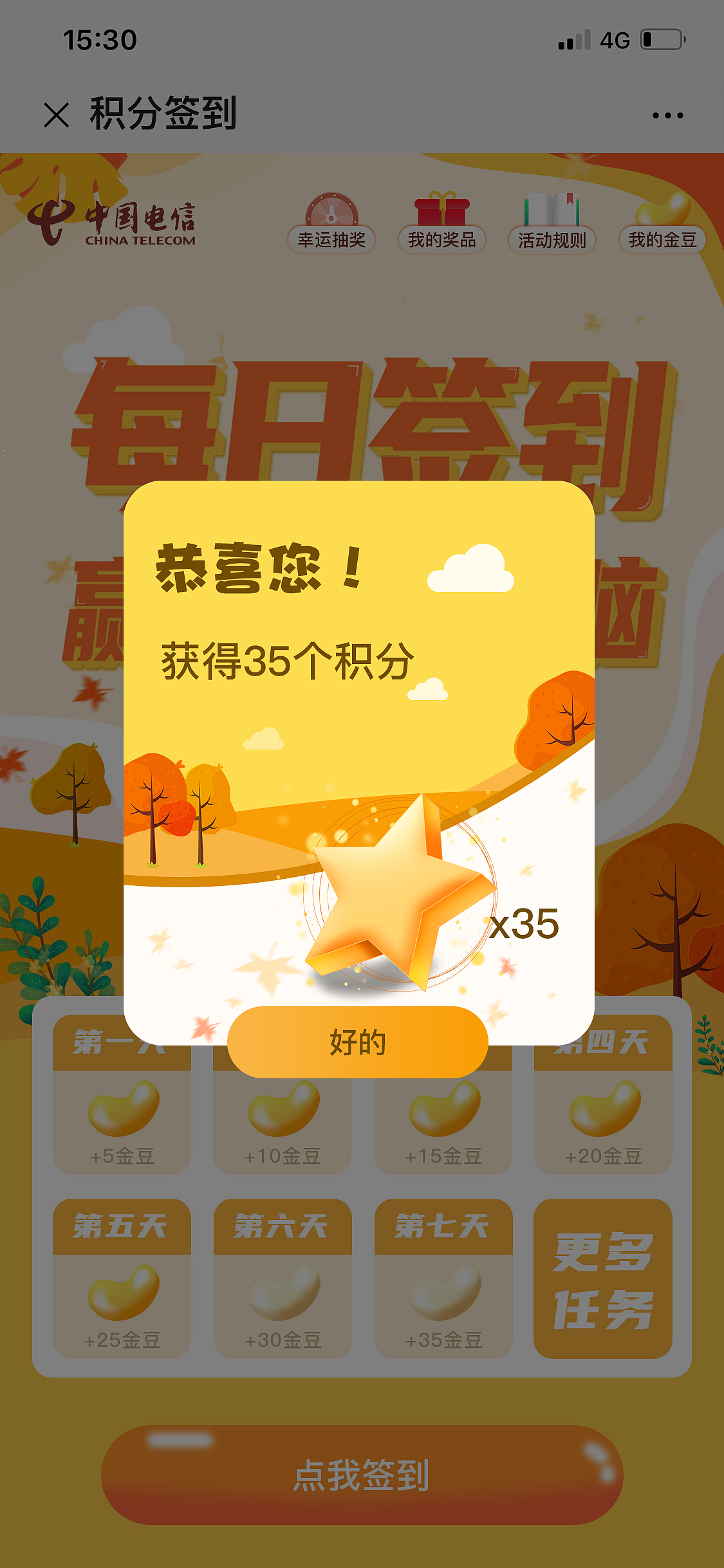 青海电信618活动（图ZMjY5NjQxNjQ0） - 软件界面 - 站酷设计师mister12138原创素材 - 站酷ZCOOL