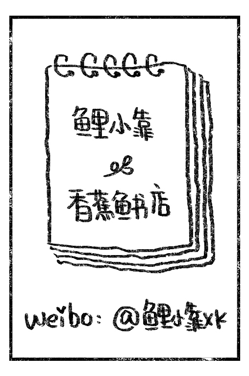 理想生活小豆本【香蕉鱼书店投稿作品2】