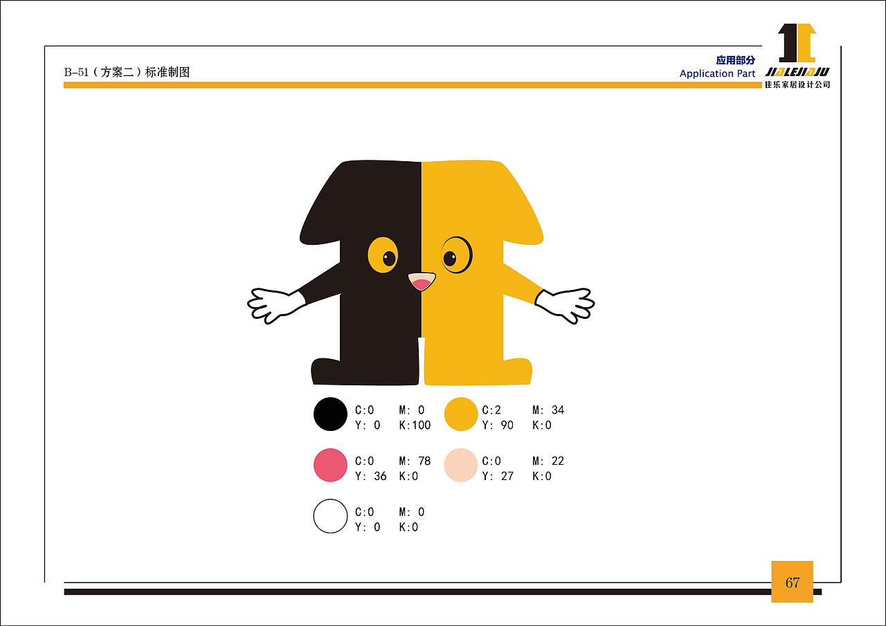 自创品牌VIS设计（图ZMTI1ODExNDAw） - 品牌 - 站酷设计师ma哒哒原创素材 - 站酷ZCOOL