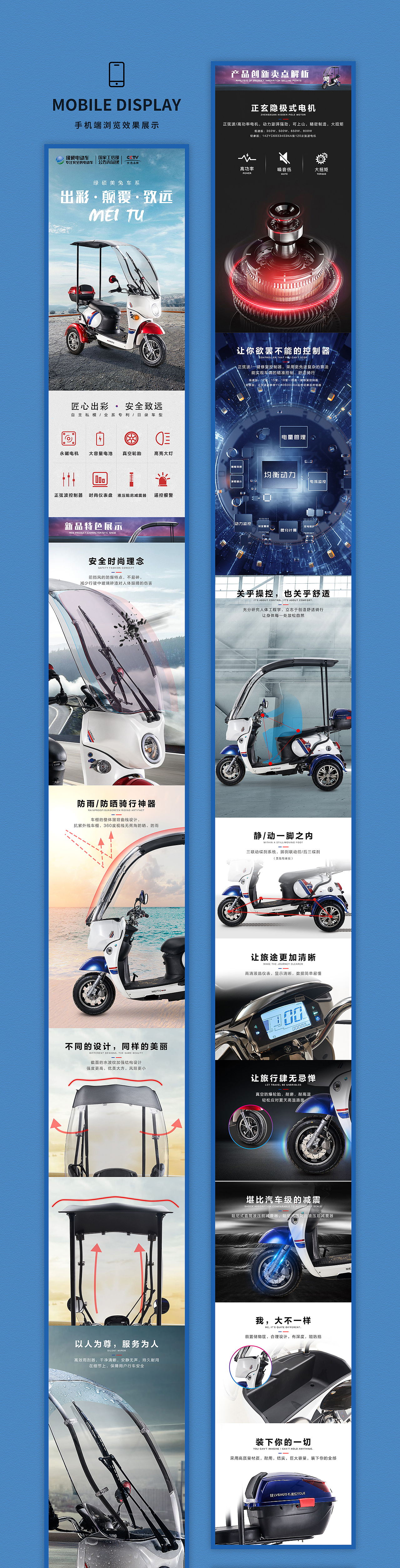 绿硕电动篷车三轮车详情页-品宣（图ZMjE1MDY5MTg4） - 电商 - 站酷设计师海清大大王原创素材 - 站酷ZCOOL