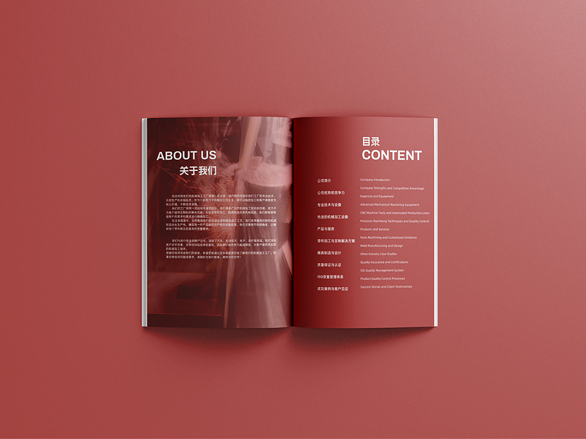 红色企业画册 原创画册 企业招商画册