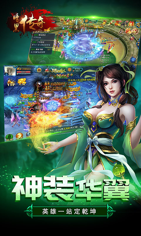 游戏广告图片一波