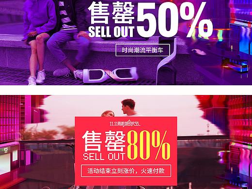 活动预告banner一组