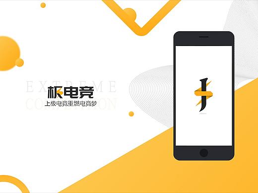 APP界面 电竞 电商 游戏