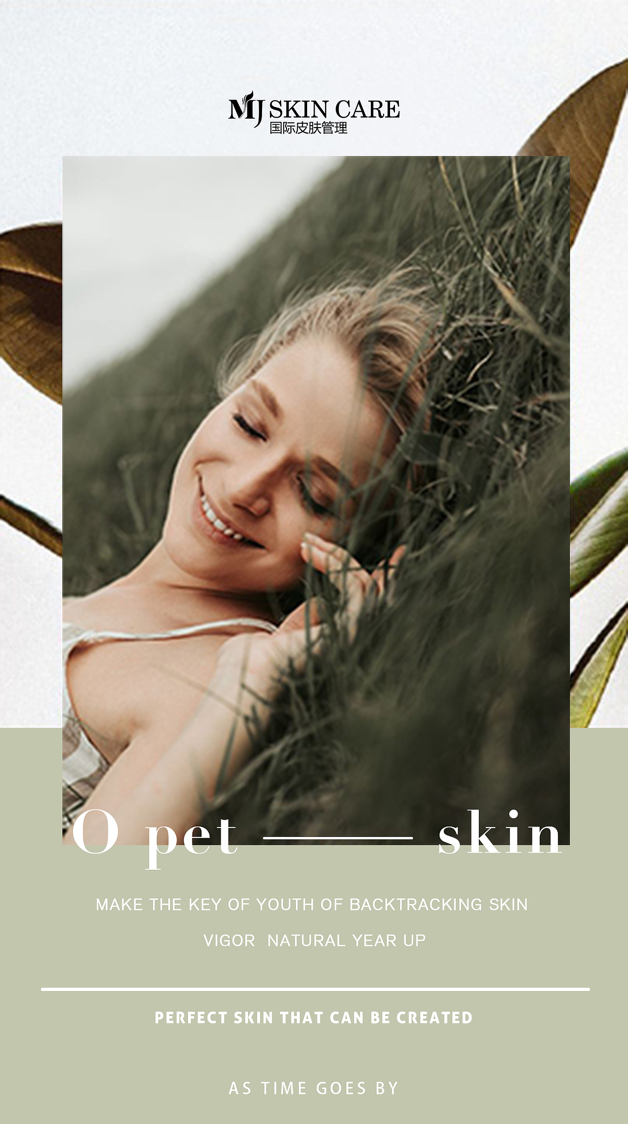 美容品牌/皮肤管理海报（图ZMTU1MzMyNjY0） - 海报 - 站酷设计师铮铮狮设计工作室原创素材 - 站酷ZCOOL